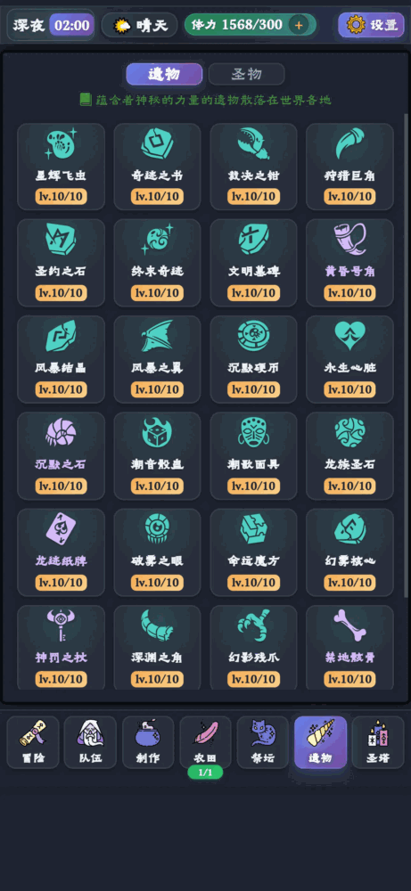 异界勇者日记截图6