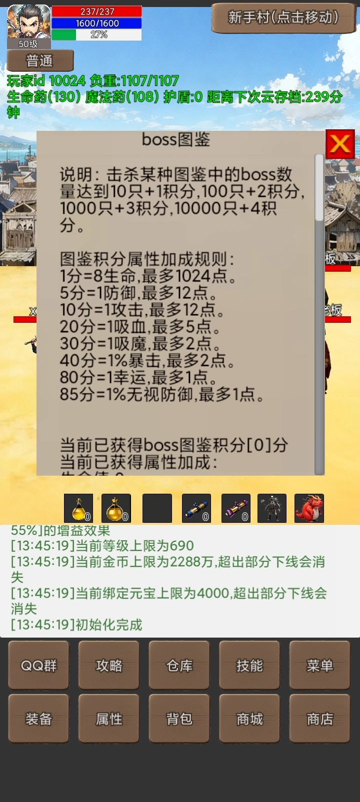 无限升级的战士传说