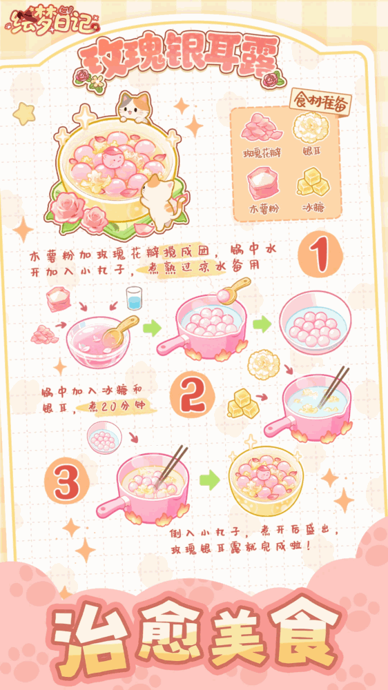 绘梦日记截图6