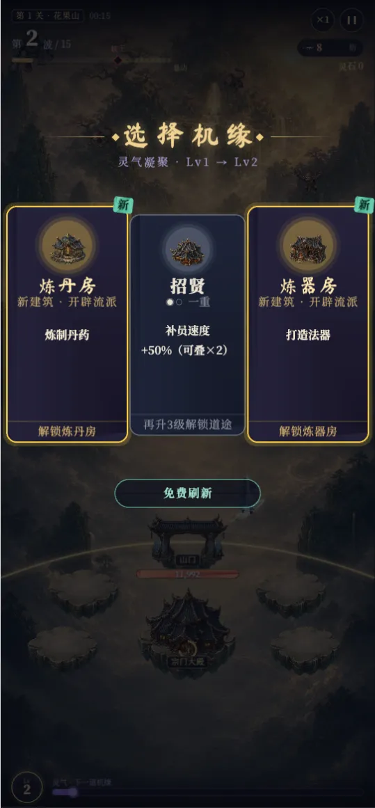 仙界守门员