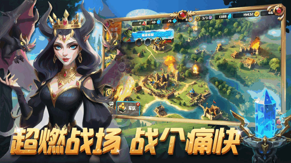 排兵布阵截图2