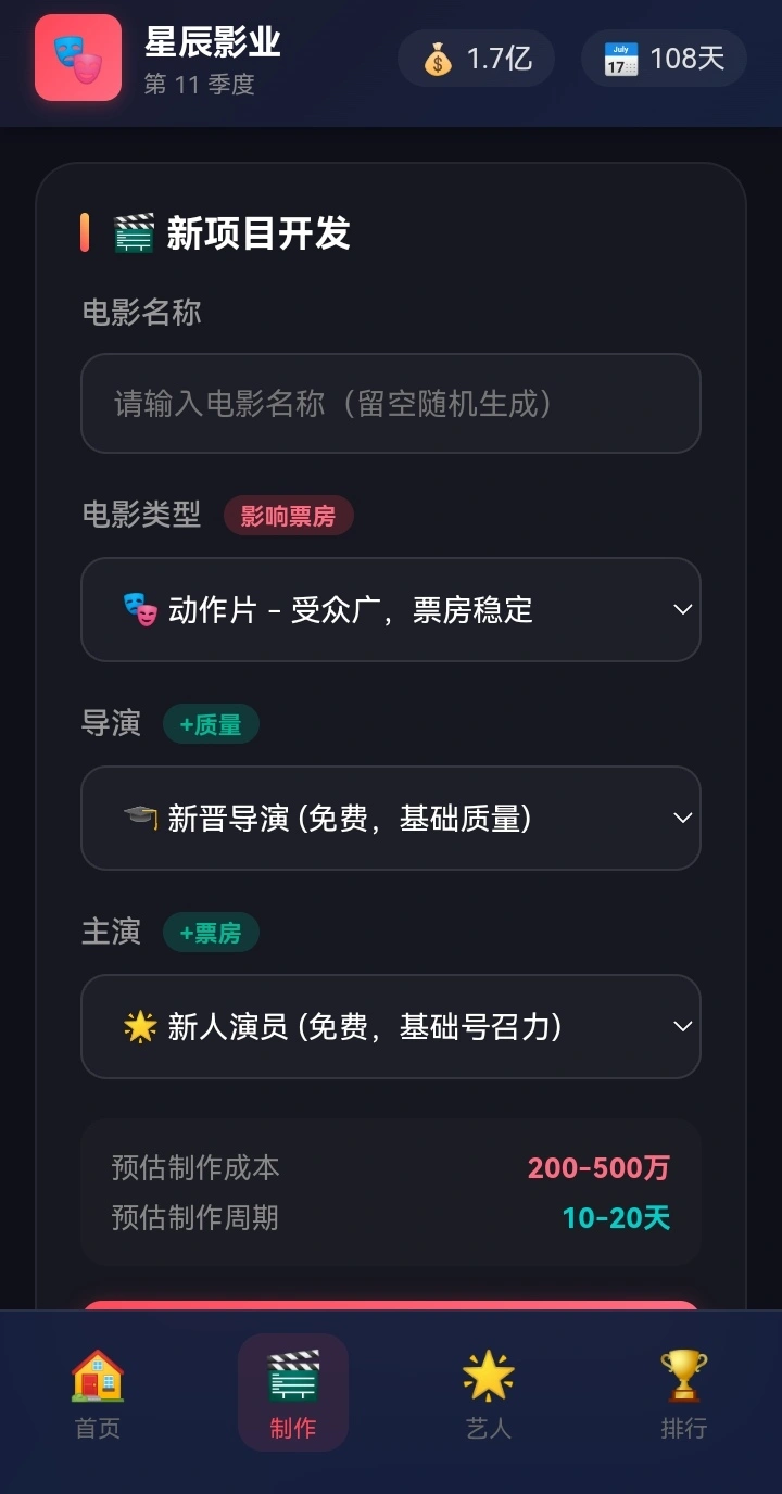 电影梦想