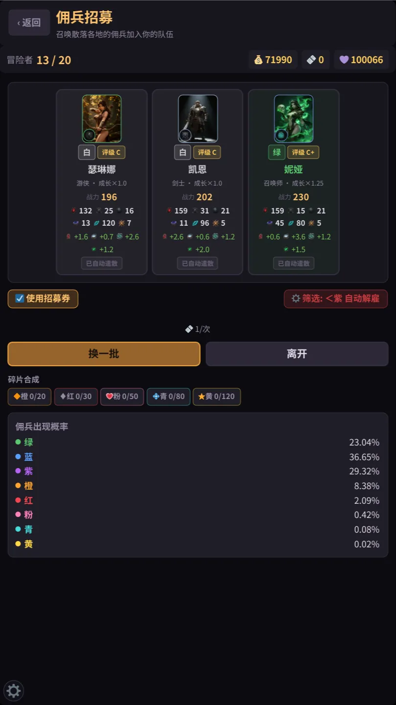 龙息要塞截图3