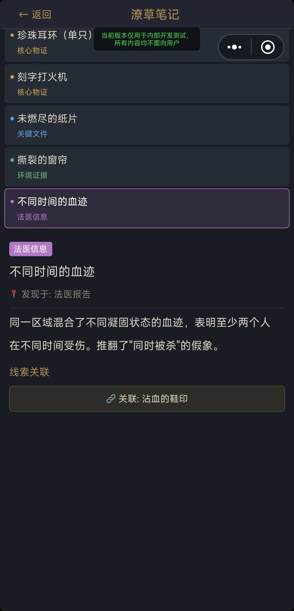 福尔摩斯探案集iii无形的手截图5