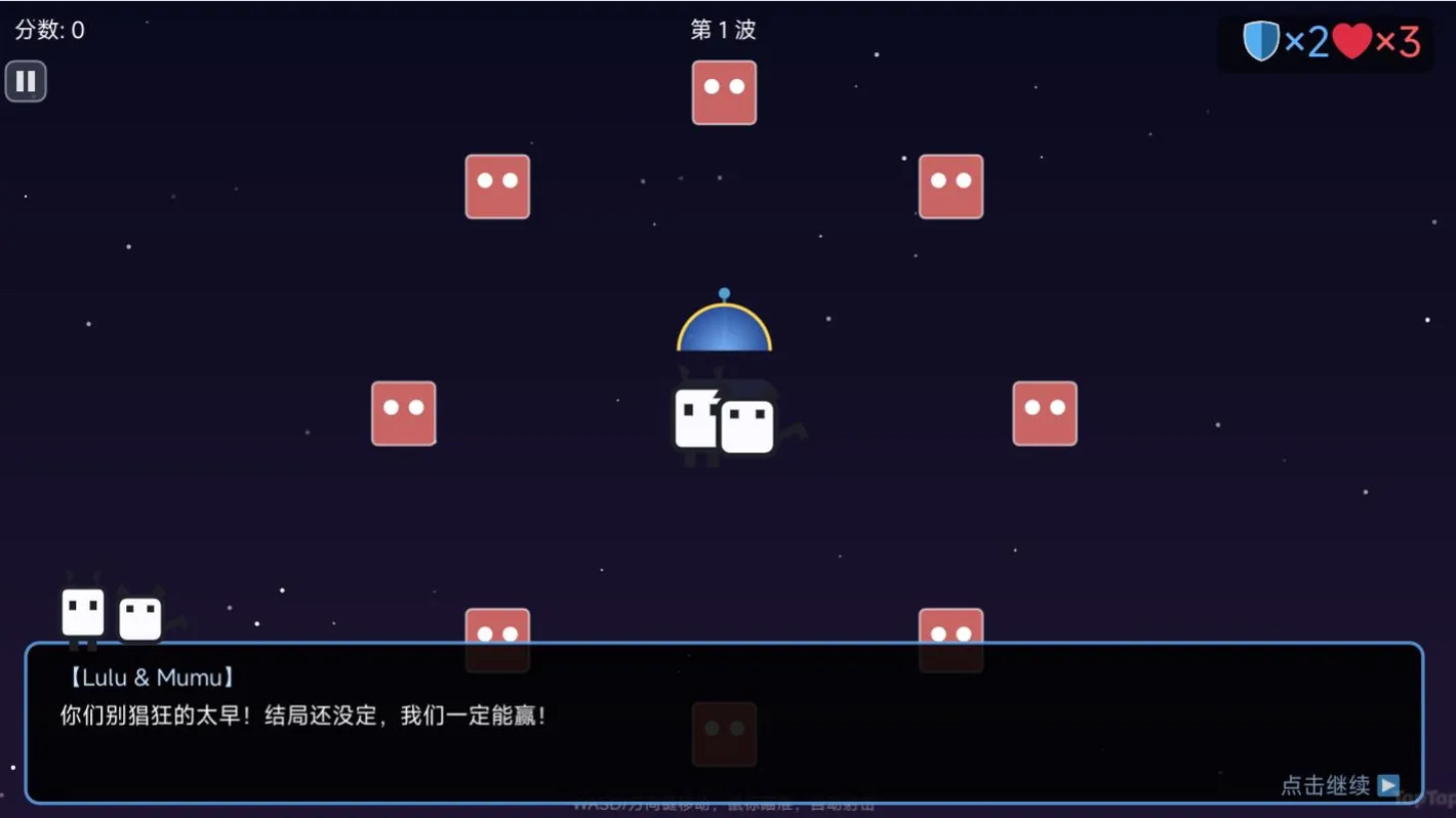 表哥表弟大作战截图3