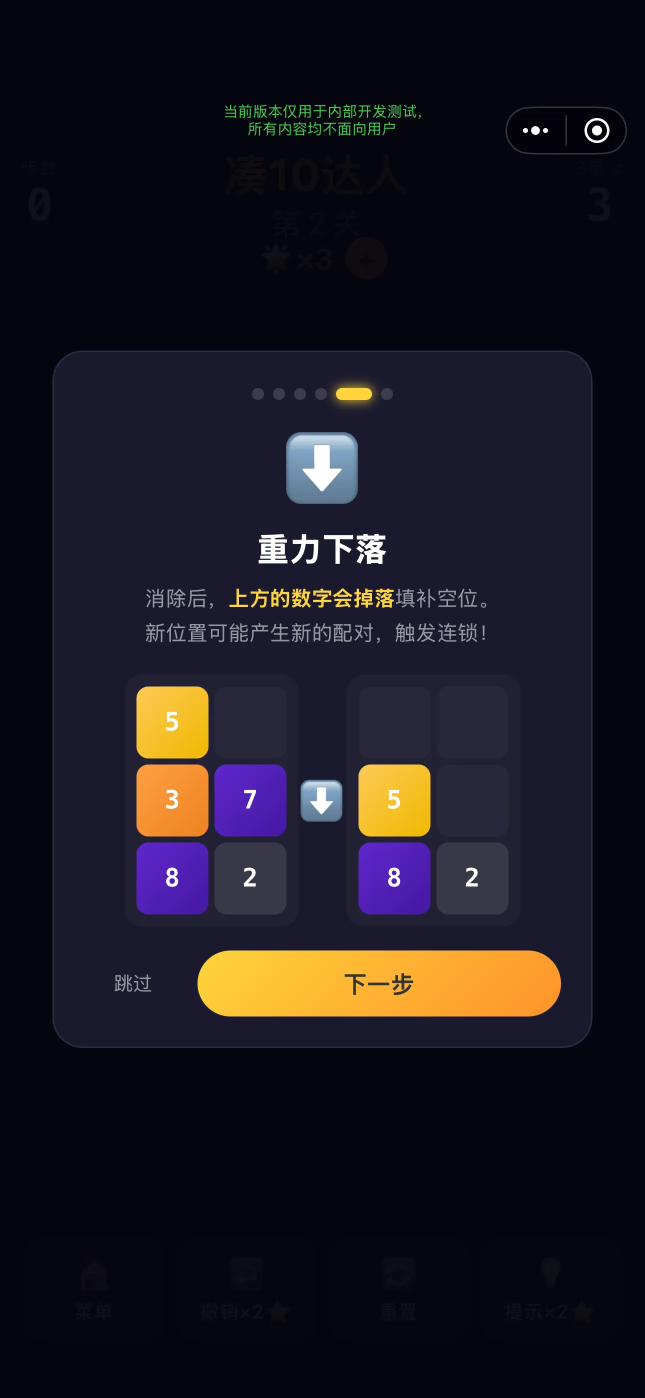 凑10达人