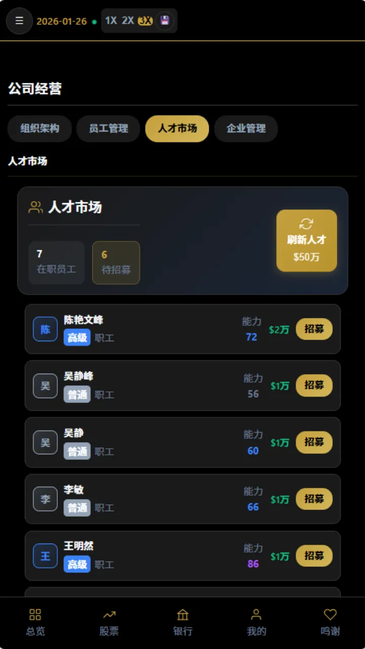从零到亿截图11