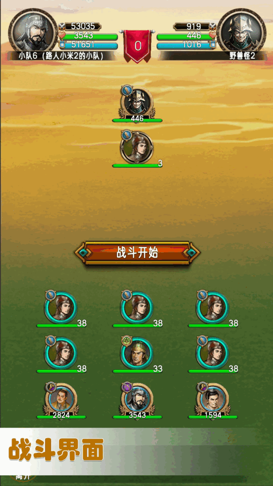 农民战记2截图8