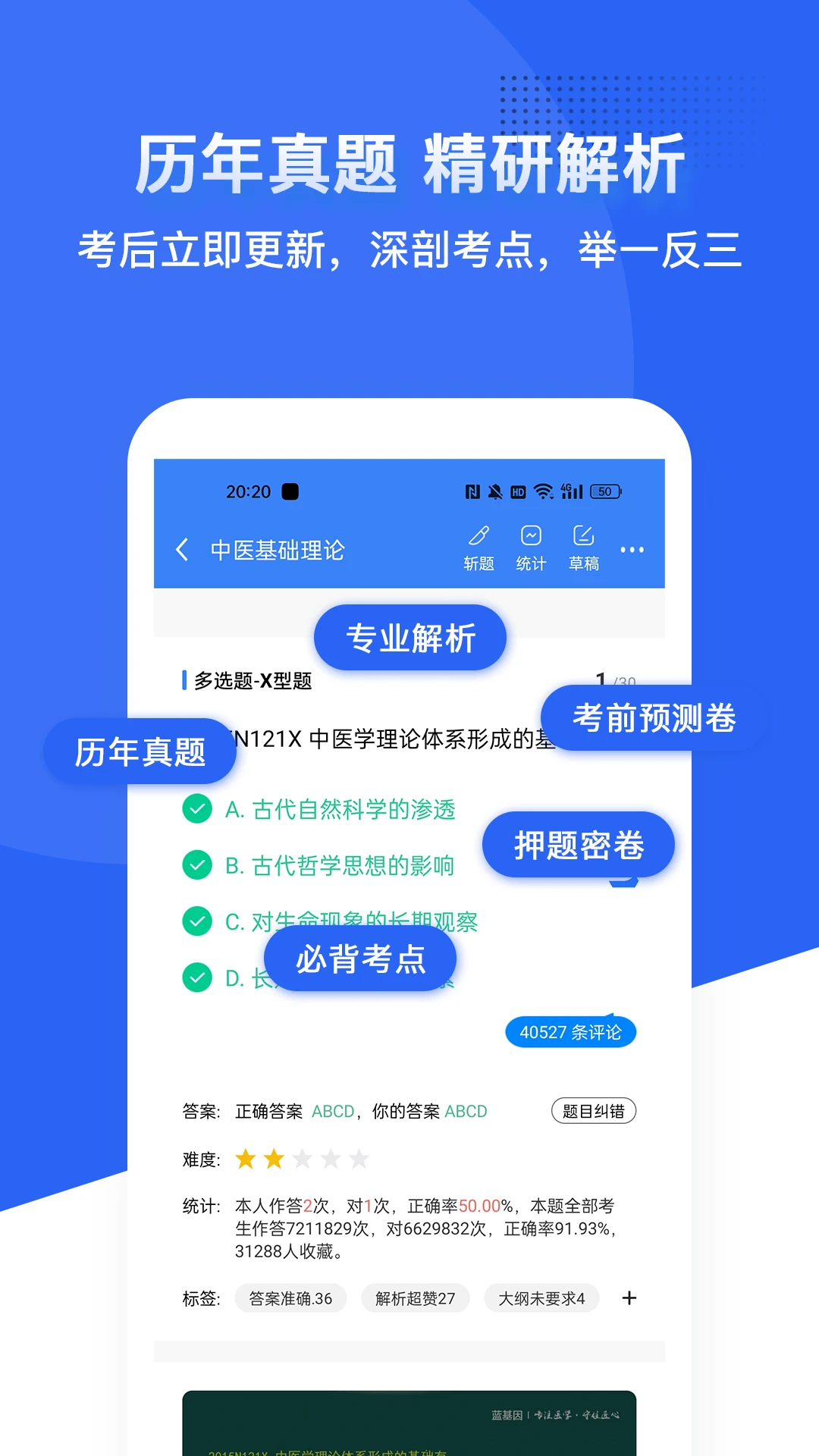 蓝基因截图3