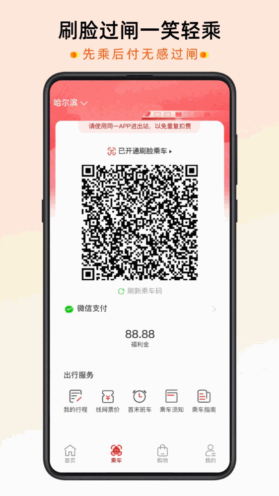 智惠行截图2