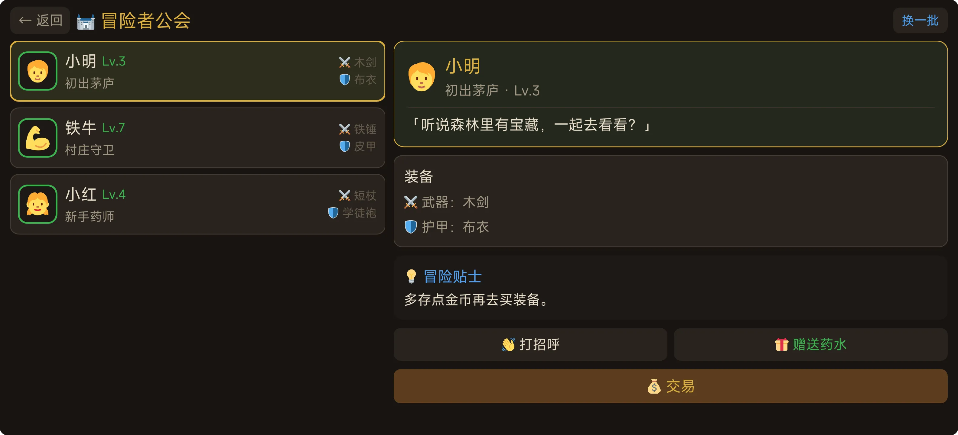 我的刀盾rpg