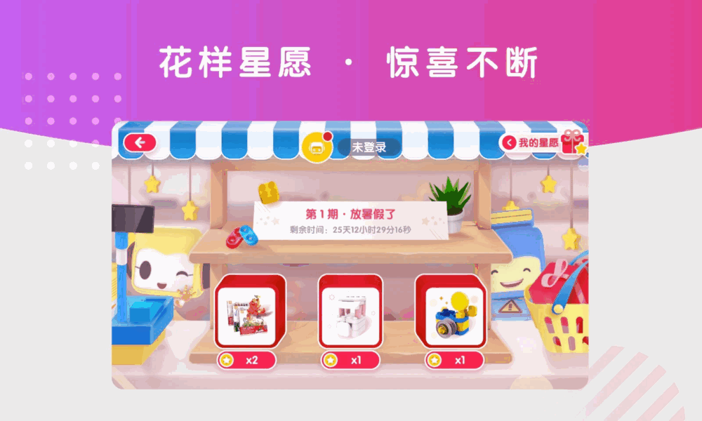 布鲁可智趣版截图4