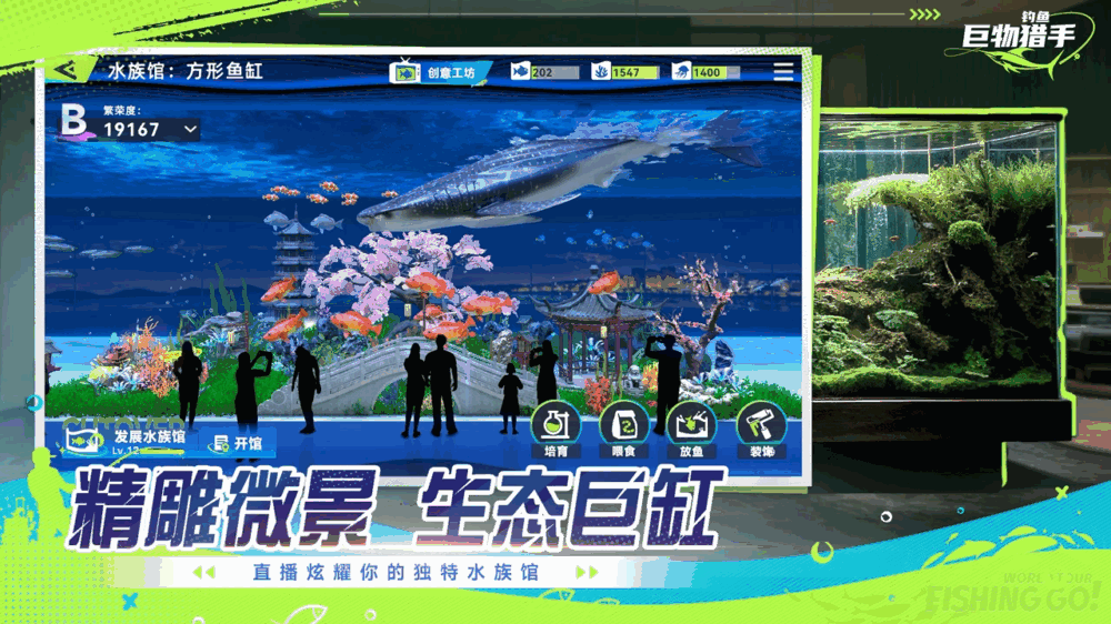 钓鱼巨物猎手截图5