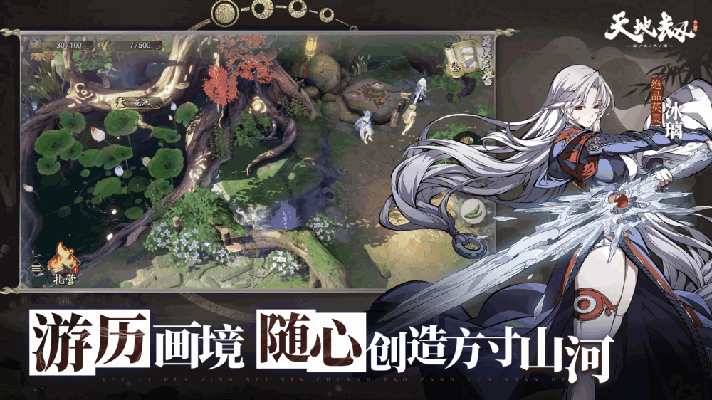 天地劫幽城再临截图3