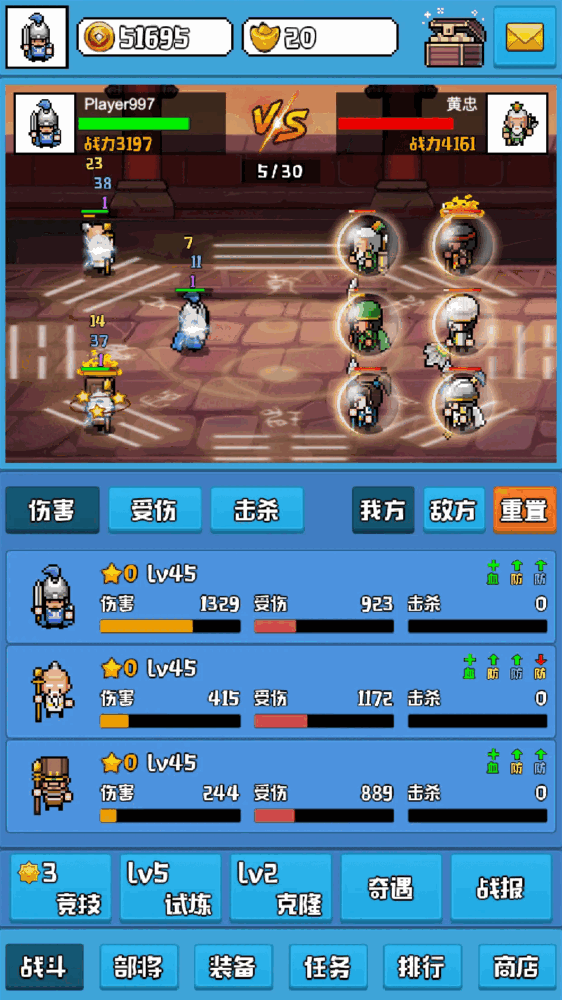 无限三国截图1
