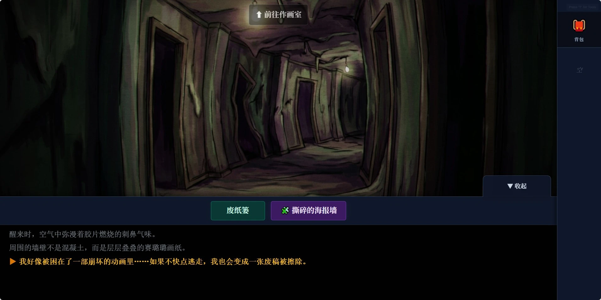 绝版放映废稿地狱截图1