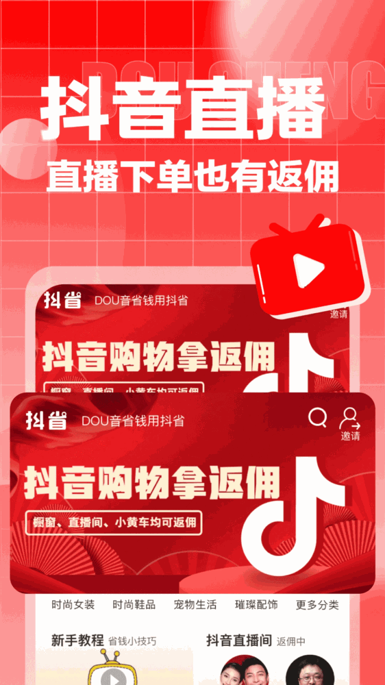 返呗截图5