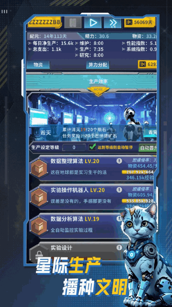 文明播种者截图2