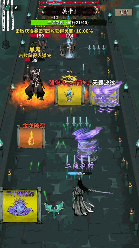 诡道修真记截图1