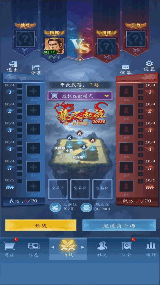 龙之起源