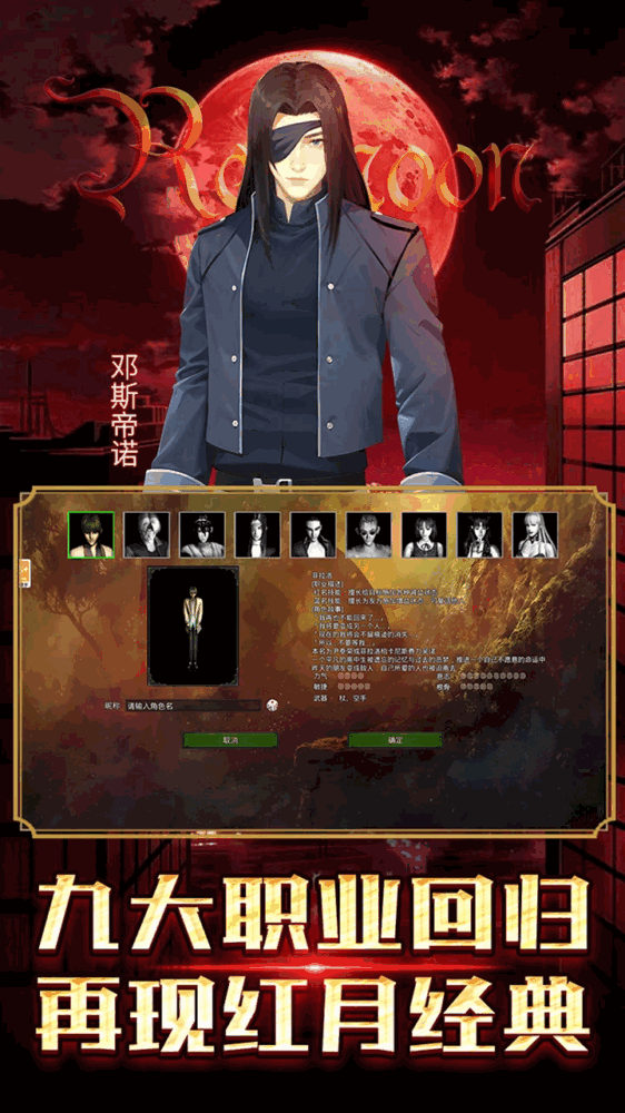 红月战神截图1