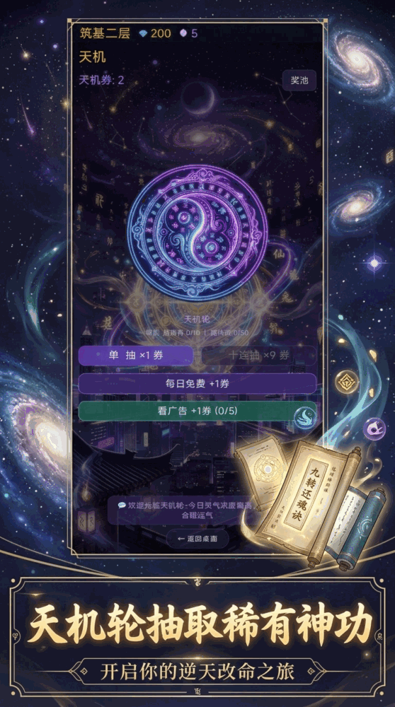 我的修仙小秘书