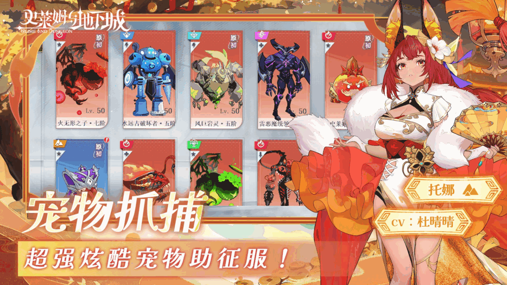 史莱姆与地下城截图5