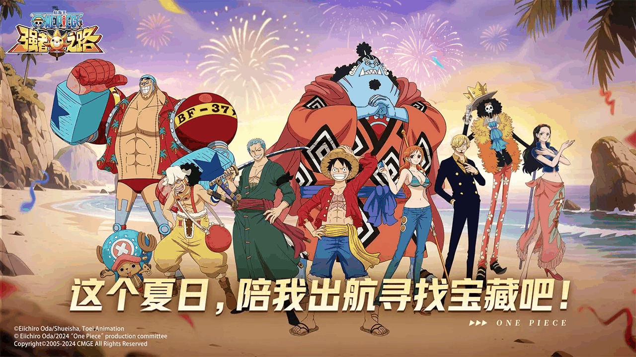 航海王强者之路截图1