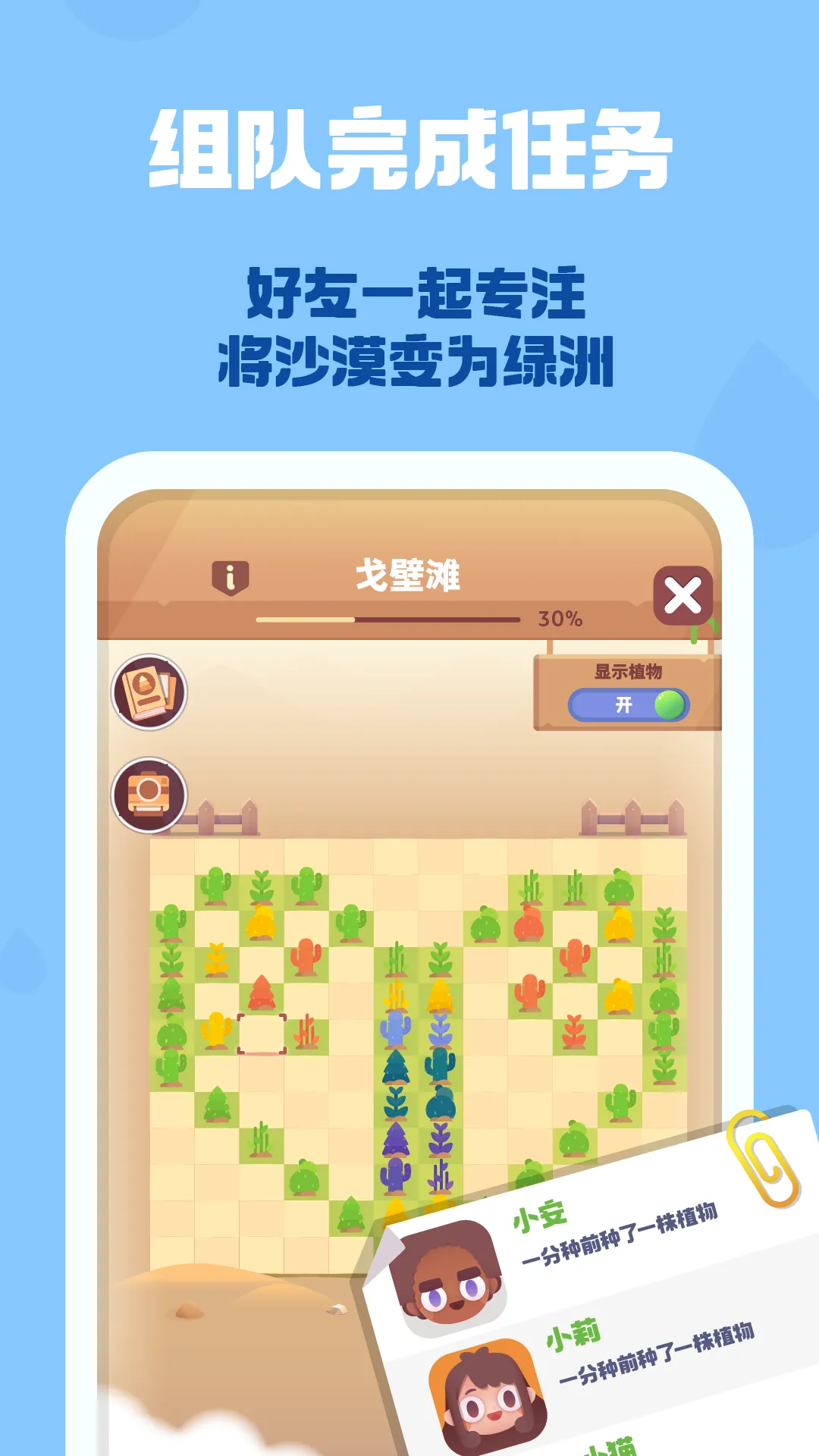 时间花园截图5