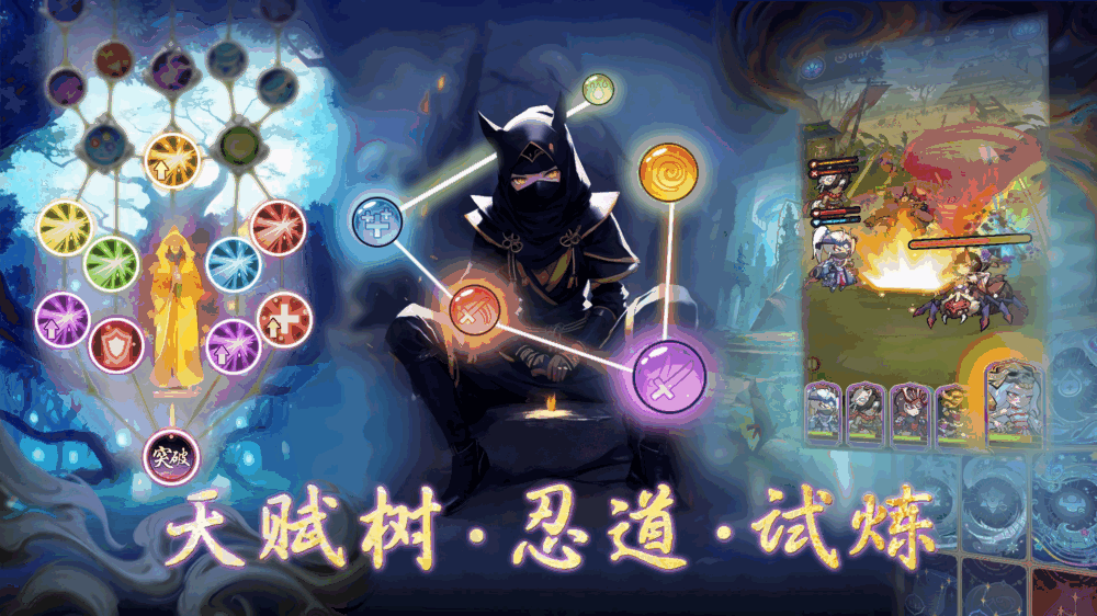 忍者时刻截图3