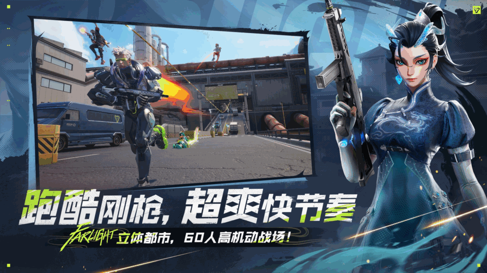 远光84截图2