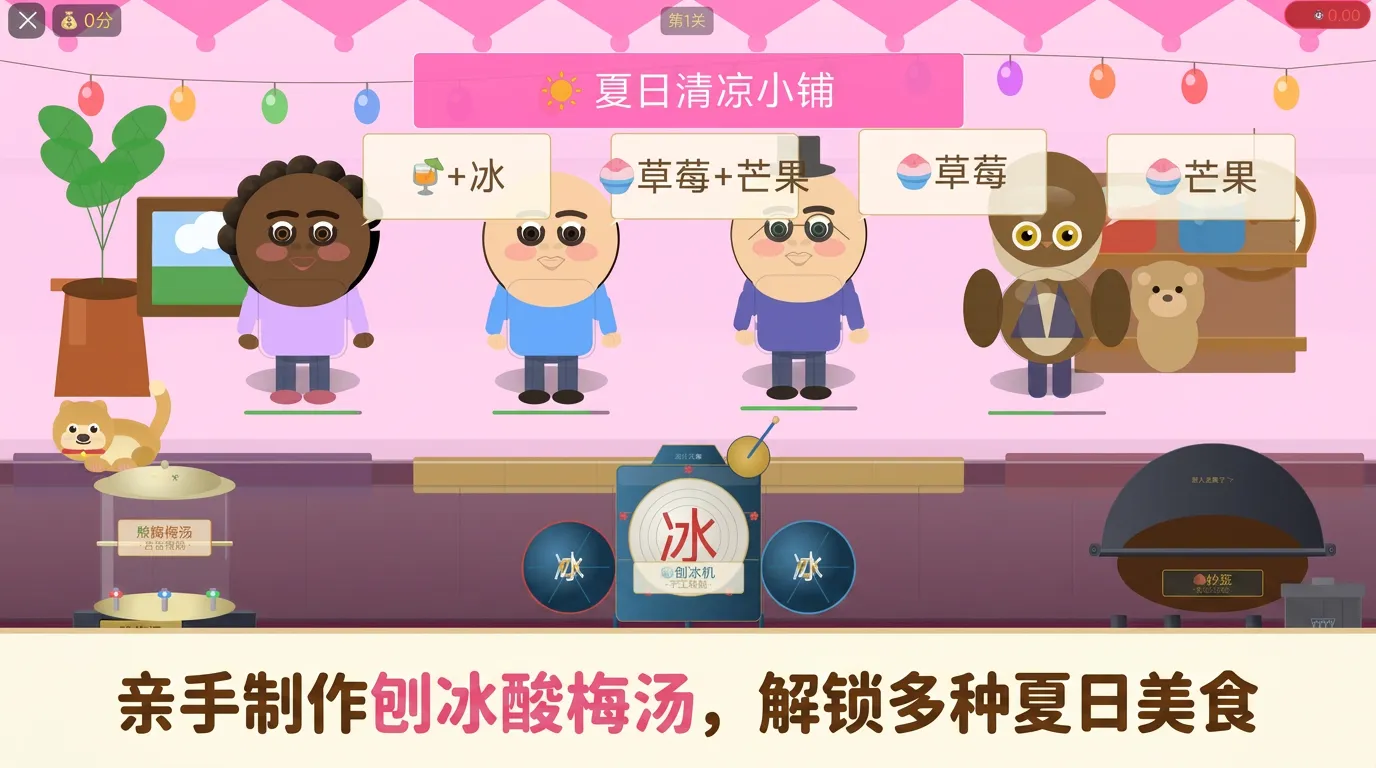 萌宠清凉小铺截图2
