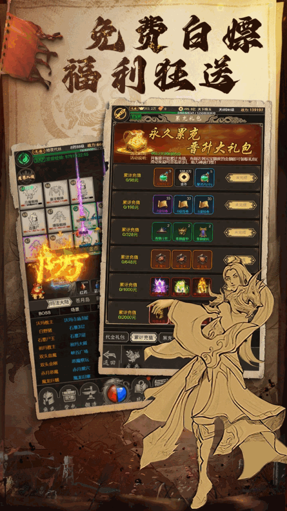 魔龙契约截图2