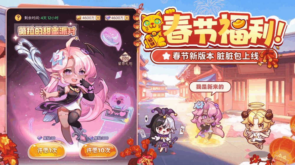 冒险守护截图2