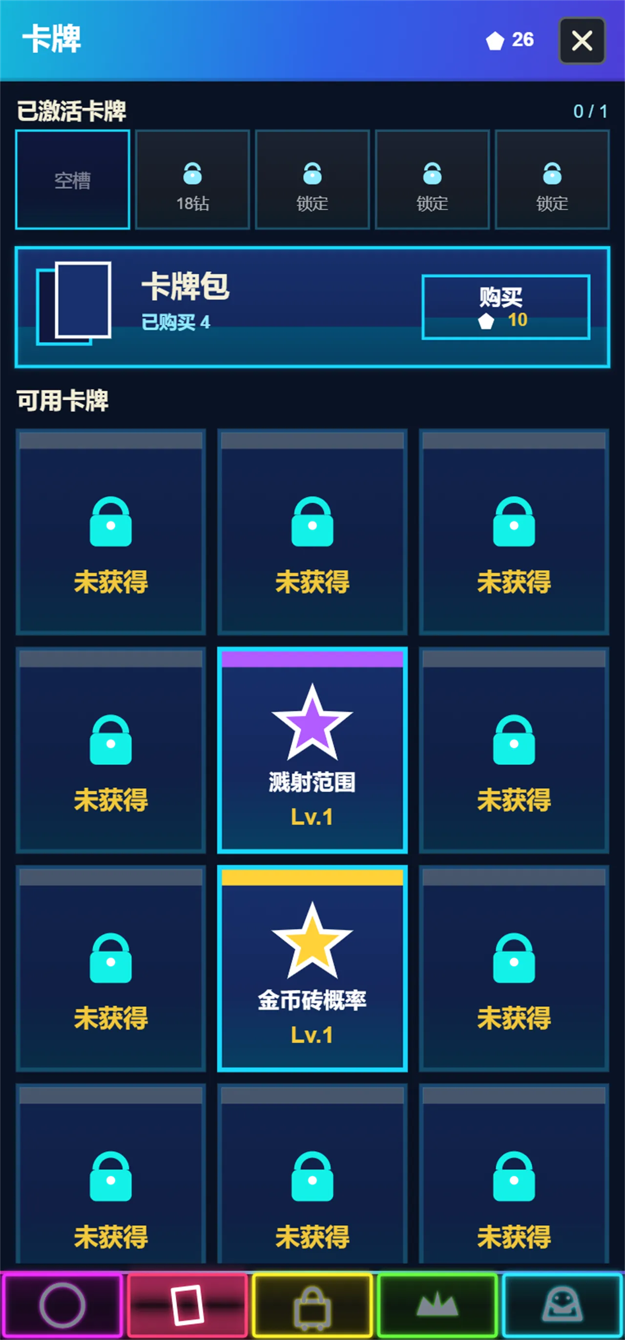 增量放置打砖块截图3