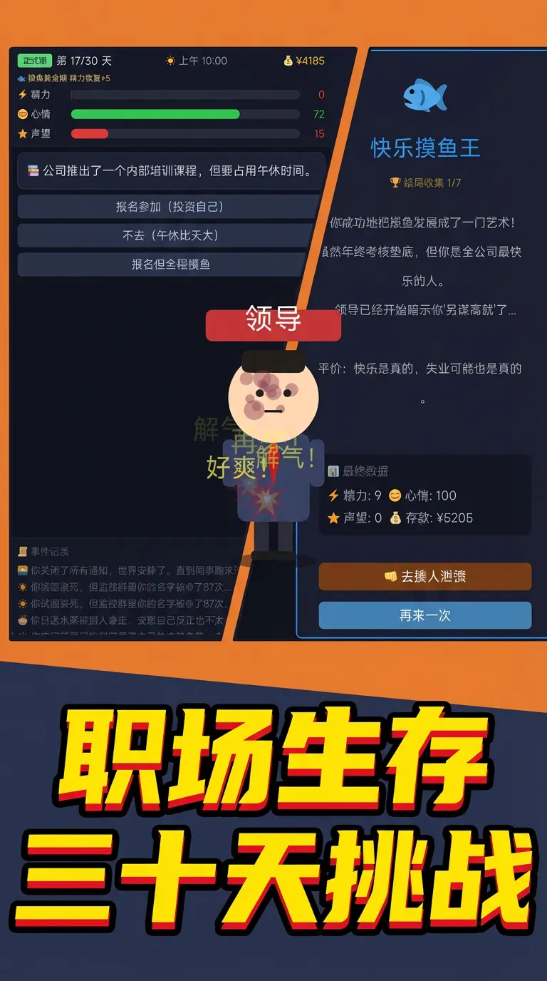 打工日记