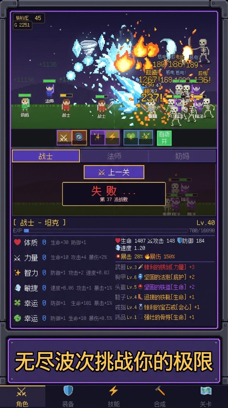 像素勇者大冒险截图3
