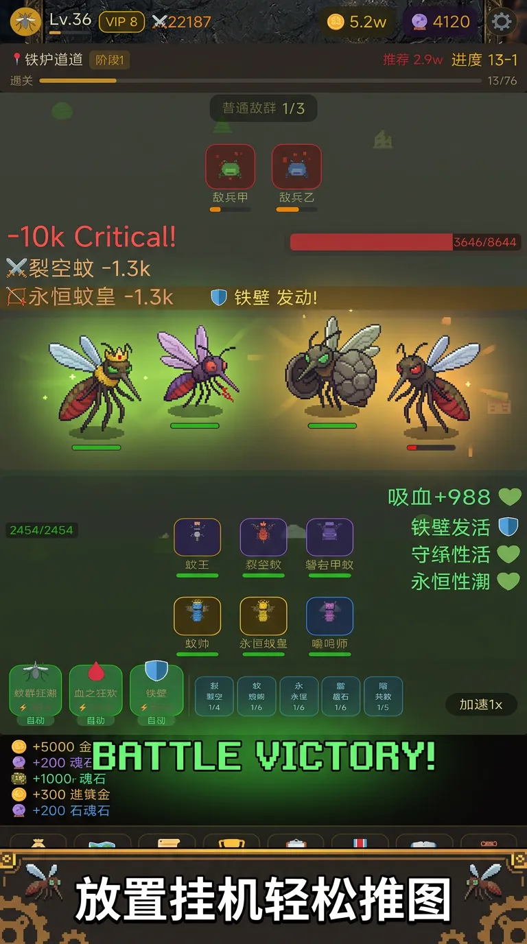 转生吧蚊王