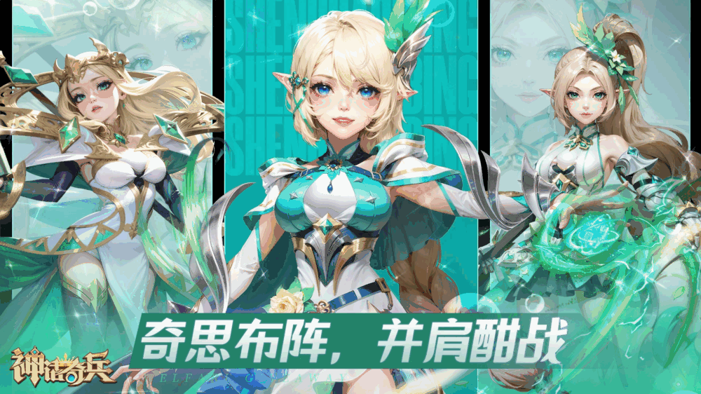 神话奇兵截图4