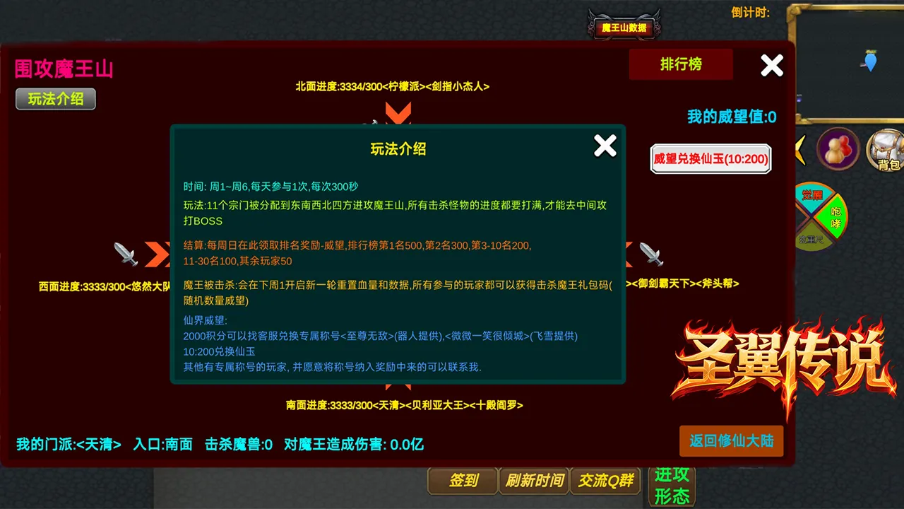 圣翼传说截图2