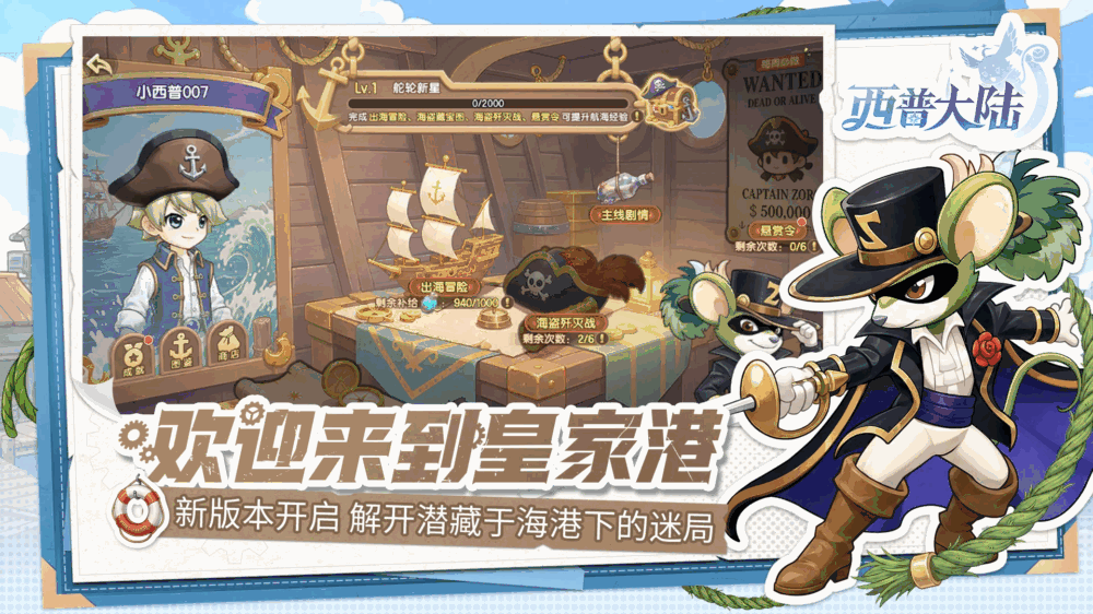 西普大陆截图1
