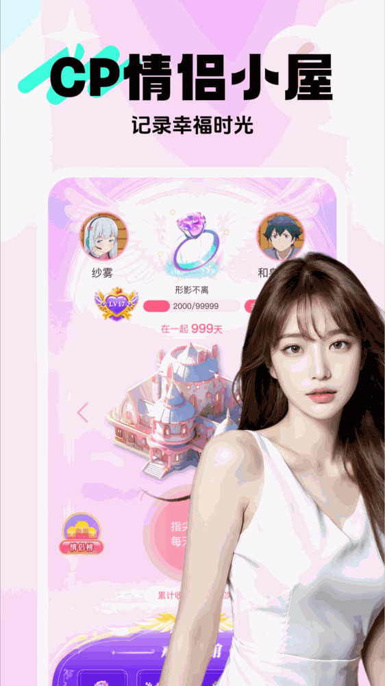 享聊截图4