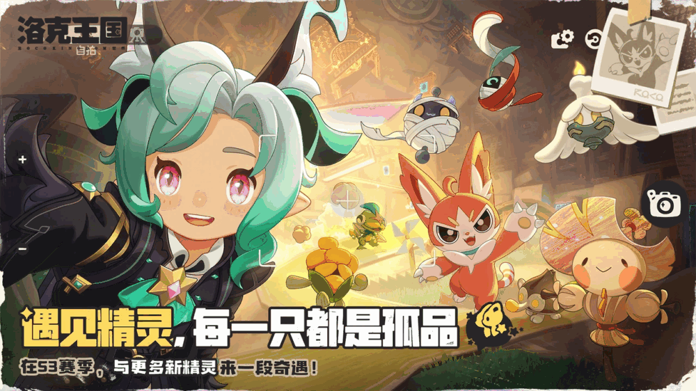 洛克王国世界截图2
