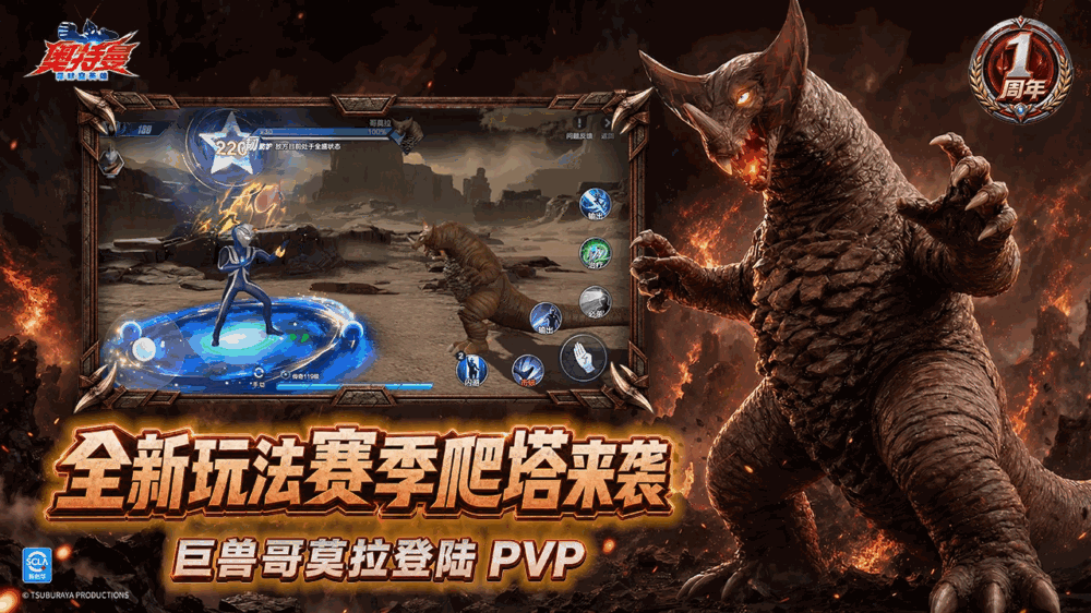 奥特曼超时空英雄截图3