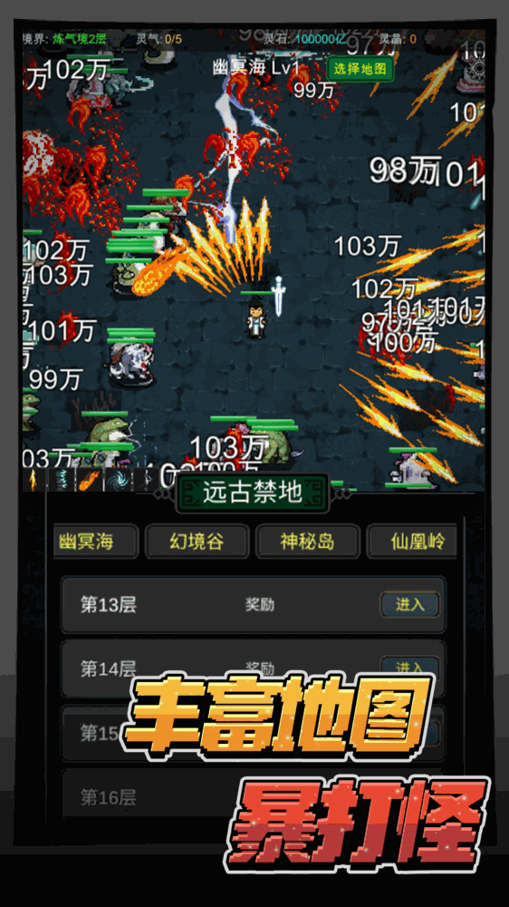 勇者生活传奇截图2