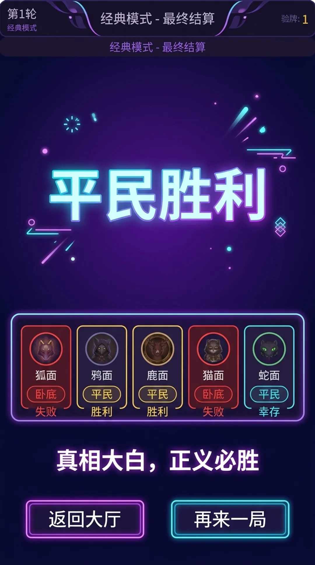 我要验牌卧底杀