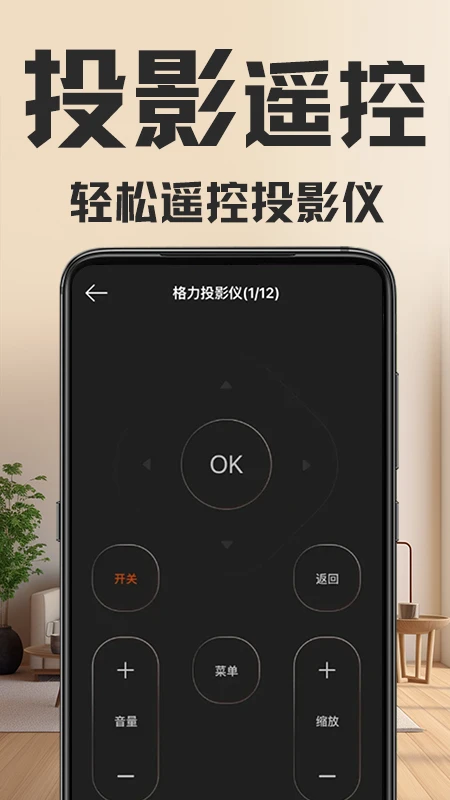 万能手机空调遥控器yq截图5