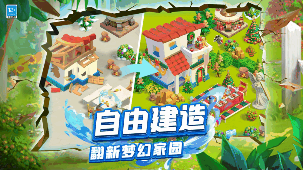 守护球球截图1