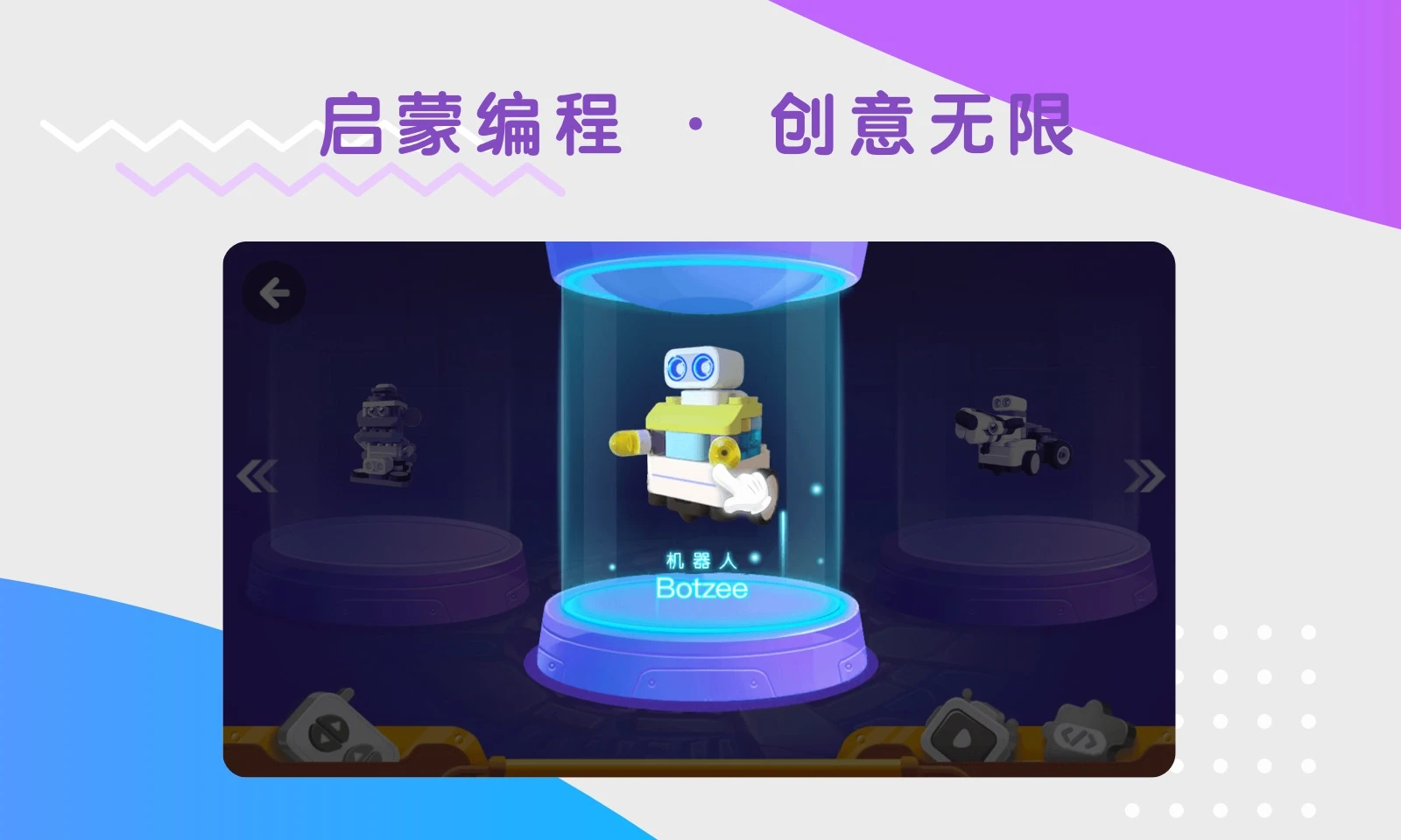 布鲁可智趣版截图3