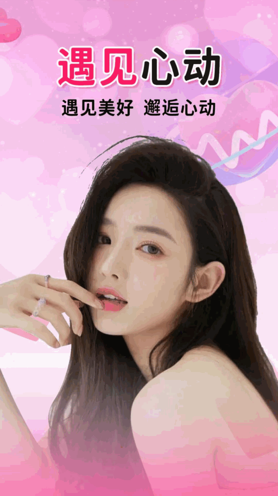 附近约会截图1